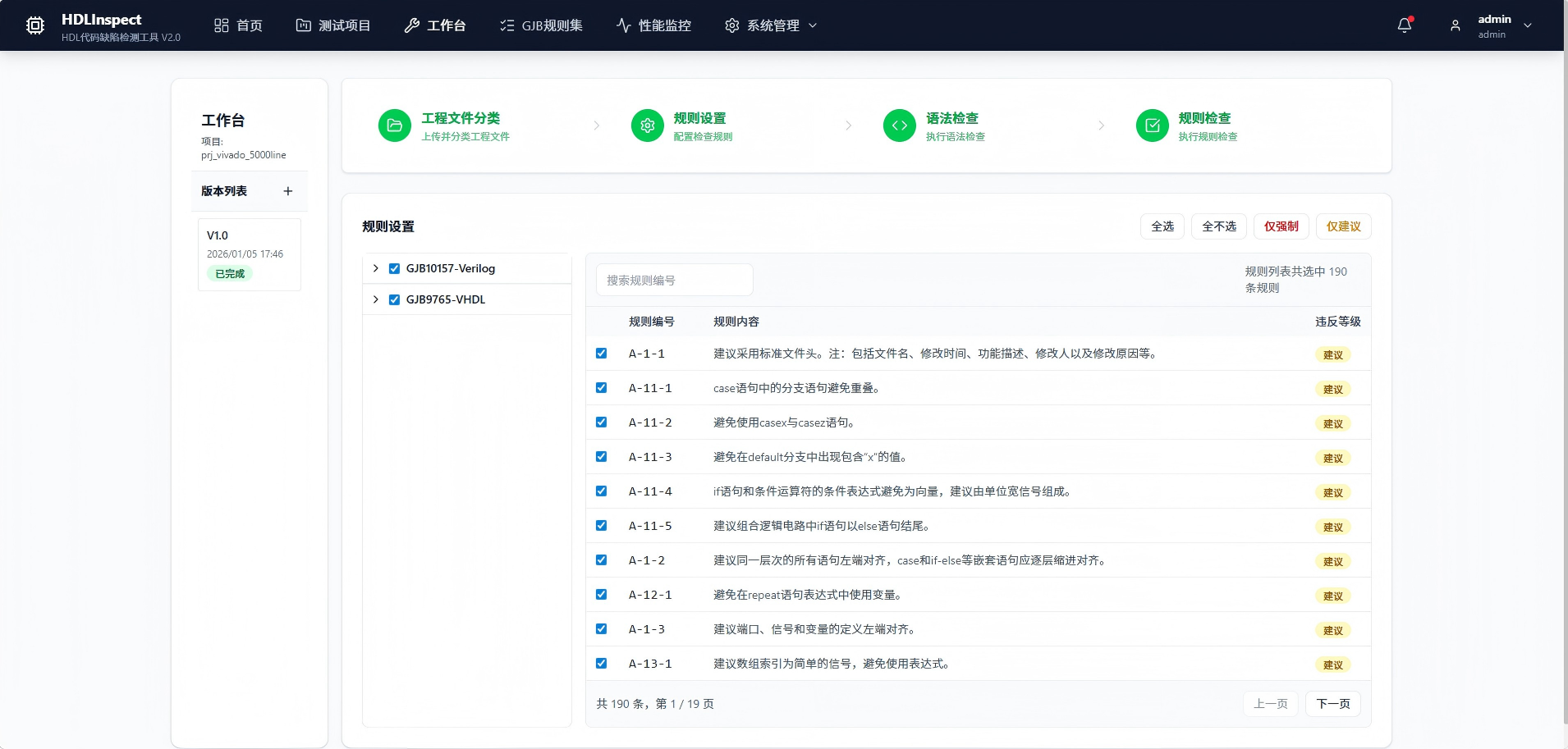 本溪市FPGA 代码检测目标码符号执行分析 - 一站式服务