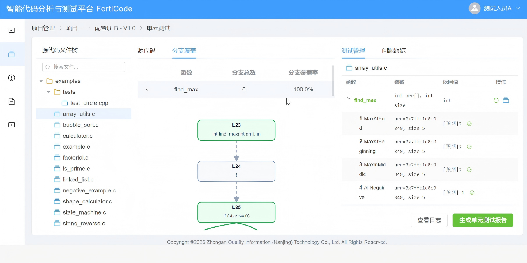 本溪市FPGA 代码检测嵌入式软件测试 - 排名